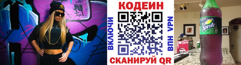 KRAKEN ССЫЛКА  цена наркотик  Кызыл  Кодеин Purple Drank 