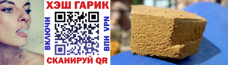 Гашиш хэш  мега зеркало  Кызыл 