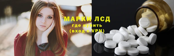 марки lsd Вяземский