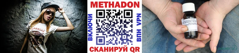 МЕТАДОН кристалл  omg ссылка  Кызыл  наркошоп 